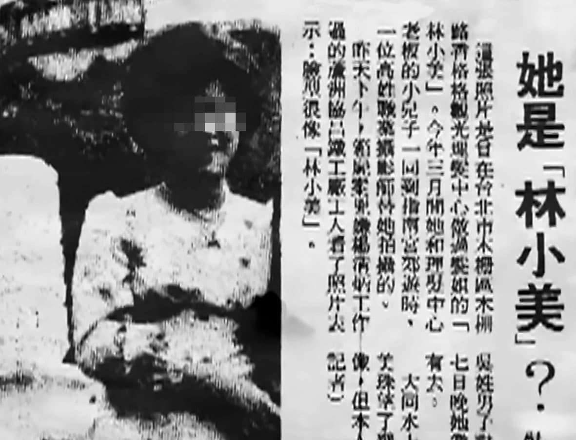 警方原本以為女屍是「林小美」，將其男友逮捕，最後發現是烏龍一場。（翻攝畫面）