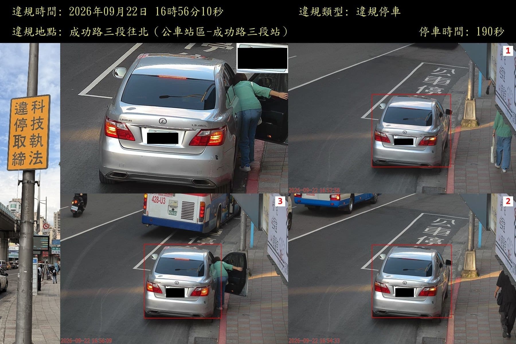 為確保乘車安全、降低交通事故，北市10處公車站開始科技執法測試，明年元旦正式上路。（北市交大提供）