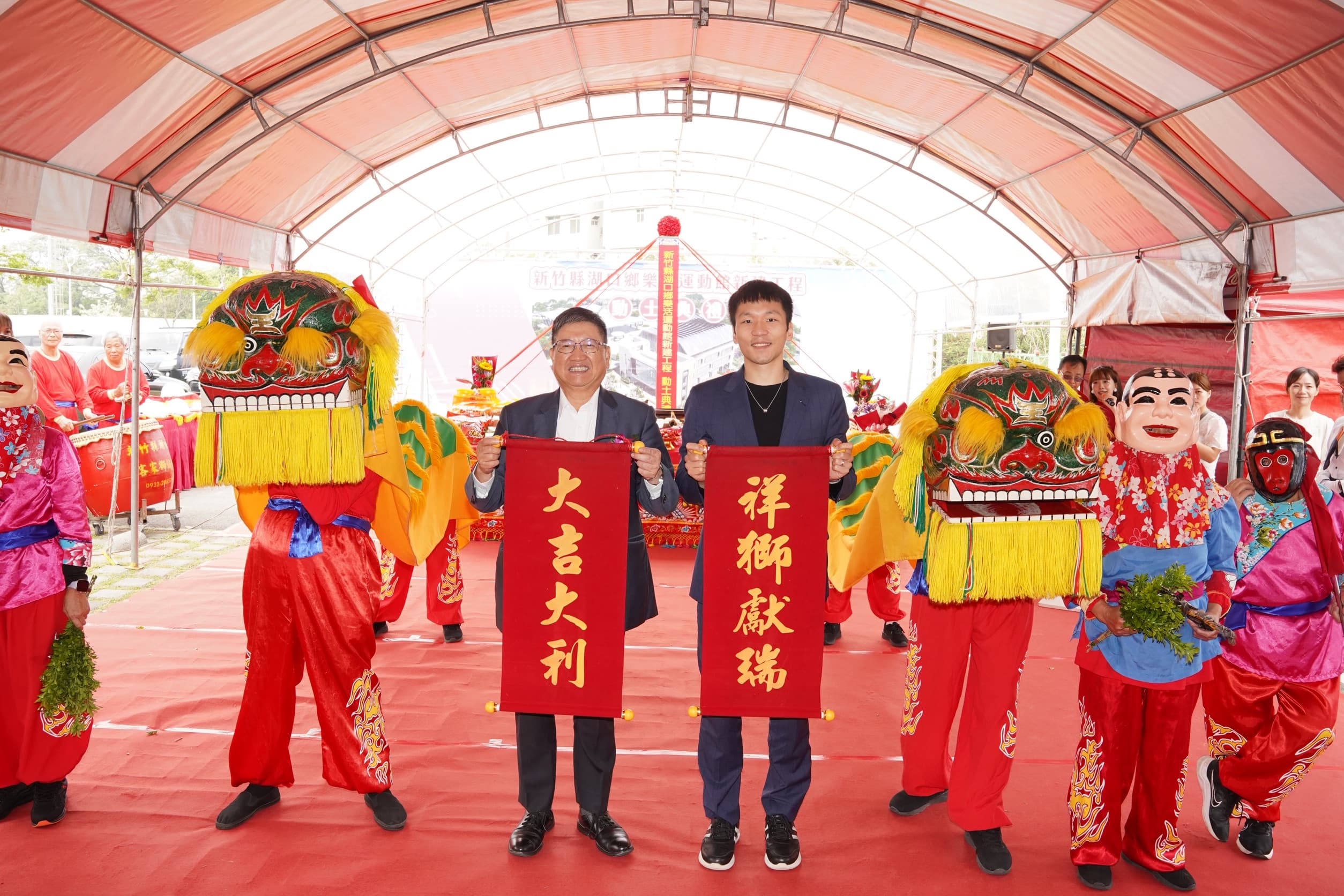 新竹縣長楊文科與運動部長李洋共同為新竹縣湖口鄉樂活運動館新建工程動土典禮祈福。 （新竹縣政府提供）