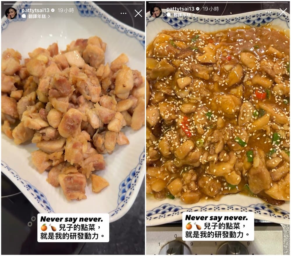 蔡依珊煮出一道美味的家常菜。（翻攝蔡依珊IG）