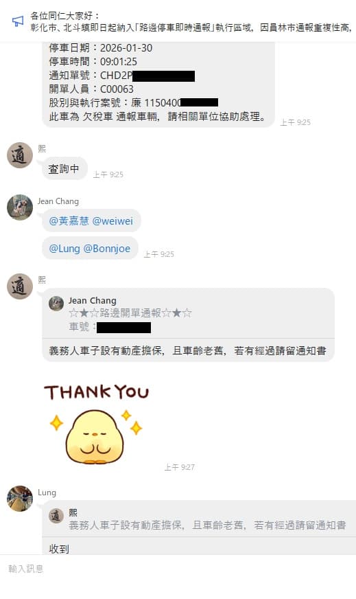 透過智慧停車管理系統與案管資料庫對接，精準鎖定義務人車輛。（法務部行政執行署彰化分署提供）