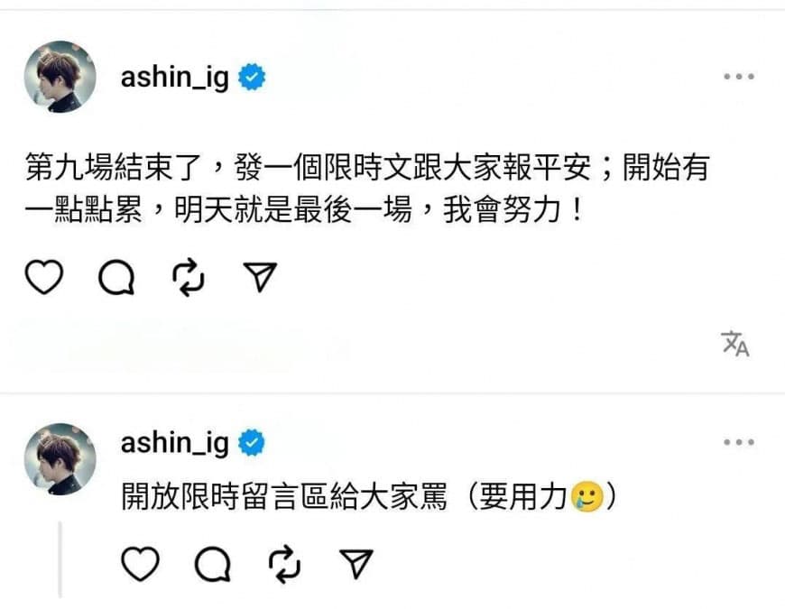 五月天2024年赴中開唱，曾傳出北京要求簽署「一中」「九二共識」等政治文件，演出與政治表態的連結引發台灣社會關注。（翻攝自Threads）