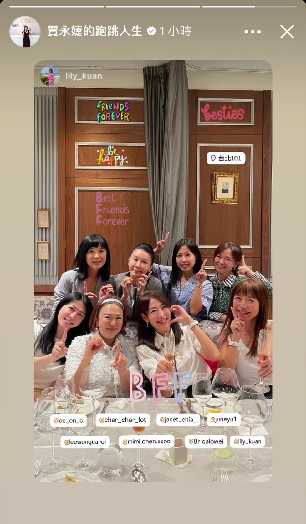 賈永婕與好姐妹們在101高空餐廳聚會。（翻攝賈永婕IG）