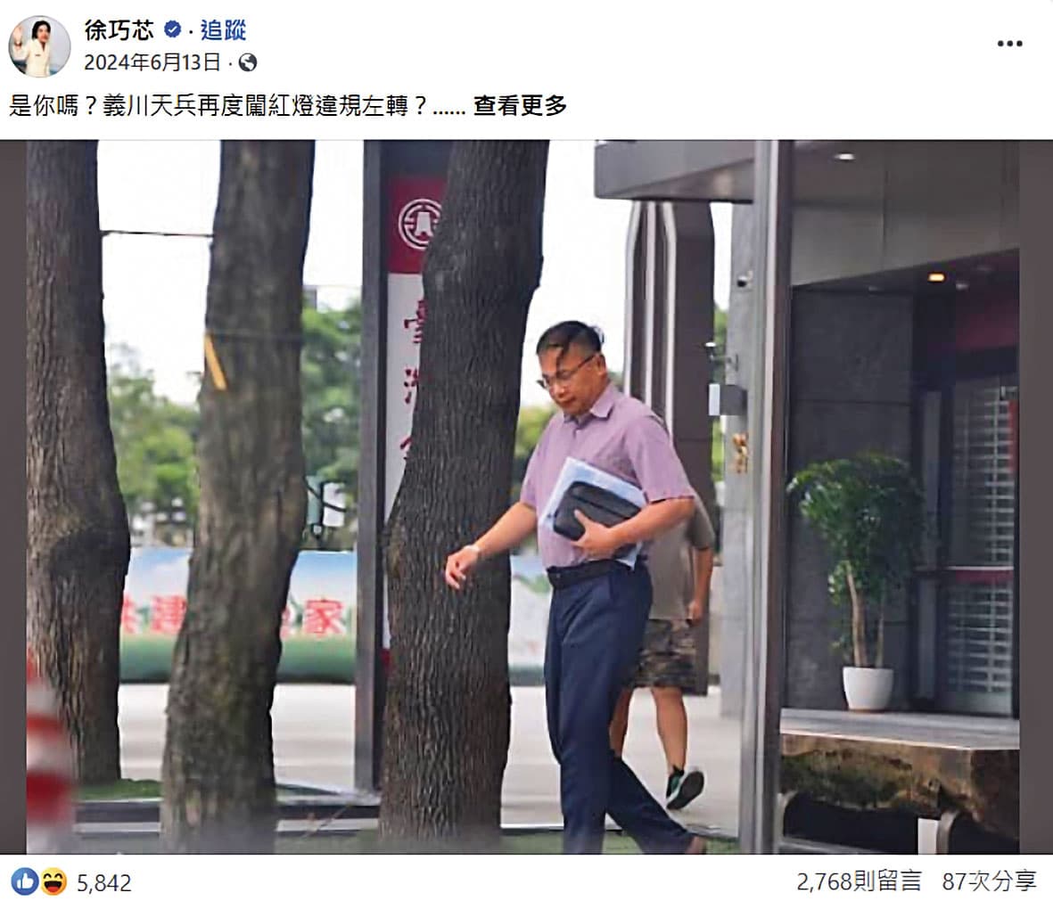 王義川遭偷拍，同樣由黃國昌狗仔隊跟監拍攝。（翻攝徐巧芯臉書）