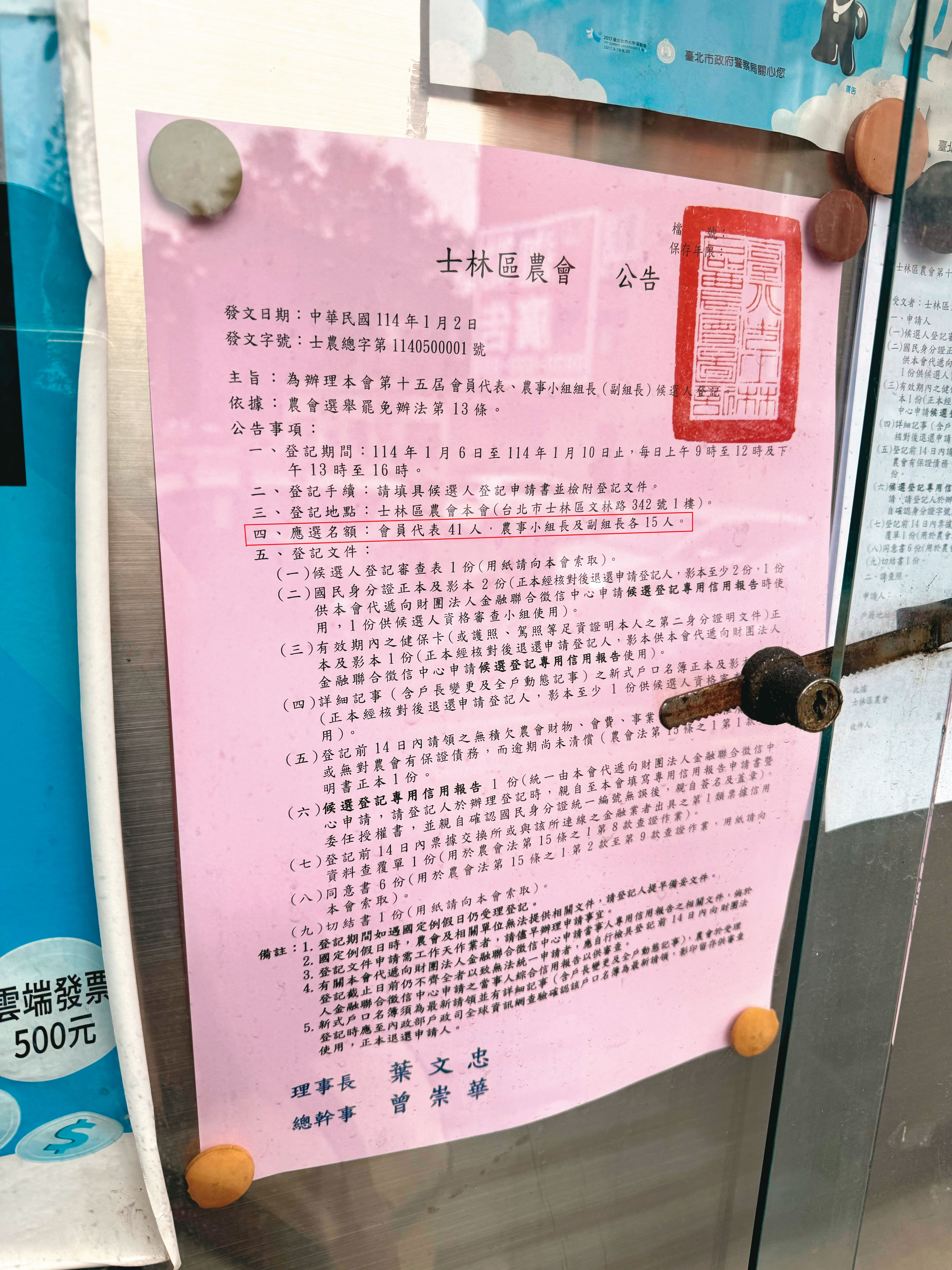 即使人頭會員問題尚未解決，士林區農會日前已公告2月將舉行理監事改選。