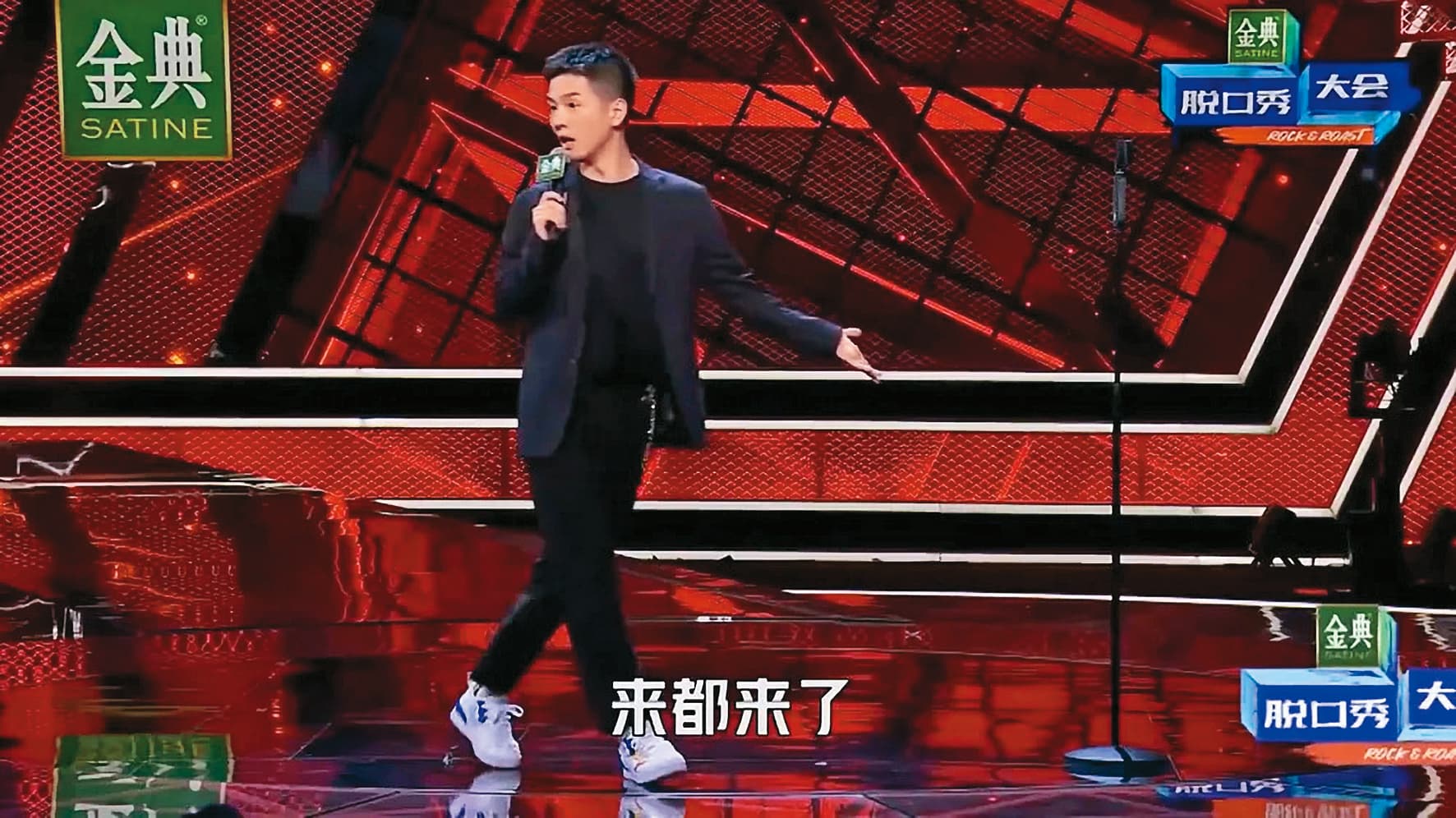 南京紅姐事件，在兩岸發酵，還成為綜藝節目的表演哏。（翻攝自騰訊）