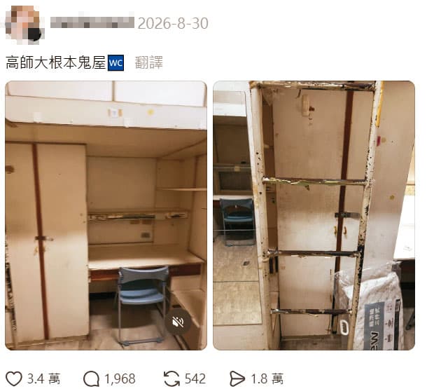 網友分享高師大宿舍內部照片，直呼根本是鬼屋。（翻攝Threads）