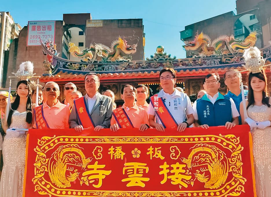 劉和然、李四川愈來愈少同框合影,傳出李刻意迴避同台,避免模糊市政焦點。(翻攝板橋接雲寺臉書)