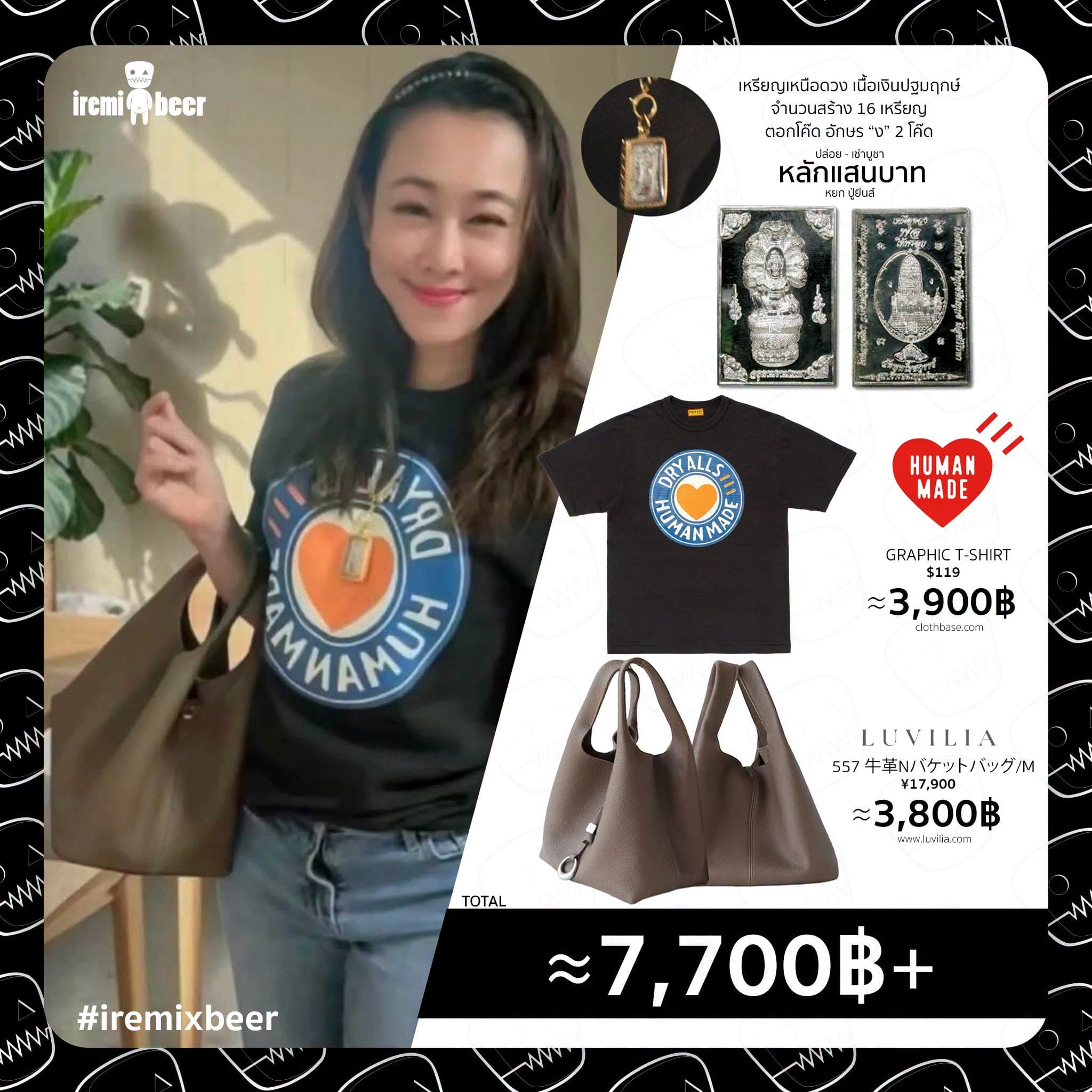 美魔女愛姐穿搭打扮相對親民，撇除佛牌不說，一身行頭價格還沒破萬元。（翻攝自iremixbeer臉書）