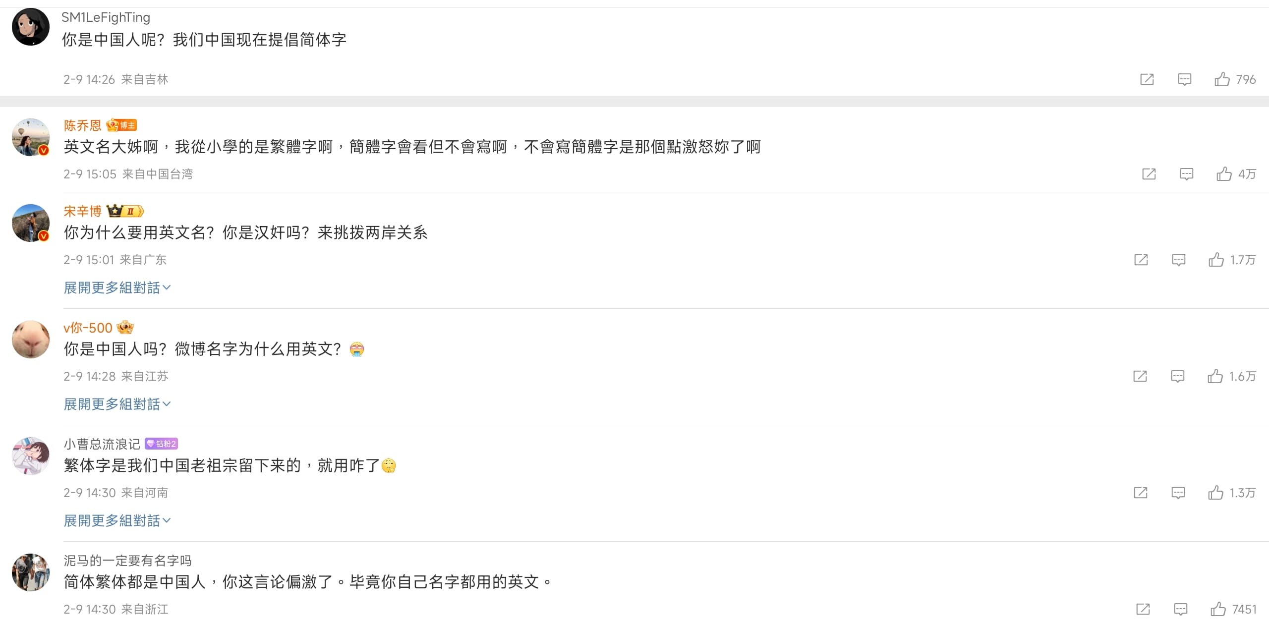 因為用繁體字發文遭酸，陸網友反而力挺陳喬恩，嘲笑酸她的人是「敏感肌」。（陳喬恩微博）