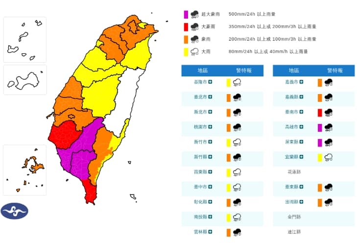 中央氣象署更新豪雨特報。（翻攝自中央氣象署官網）