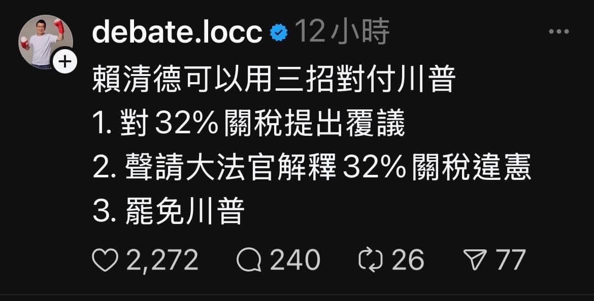羅智強曾發文戲謔賴清德。（翻攝吳思瑤threads）