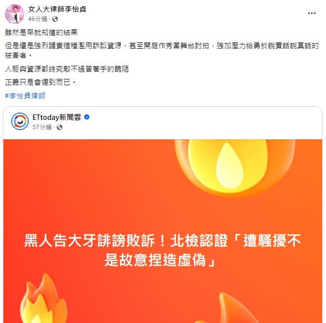 李怡貞發文。（翻攝自李怡貞臉書）