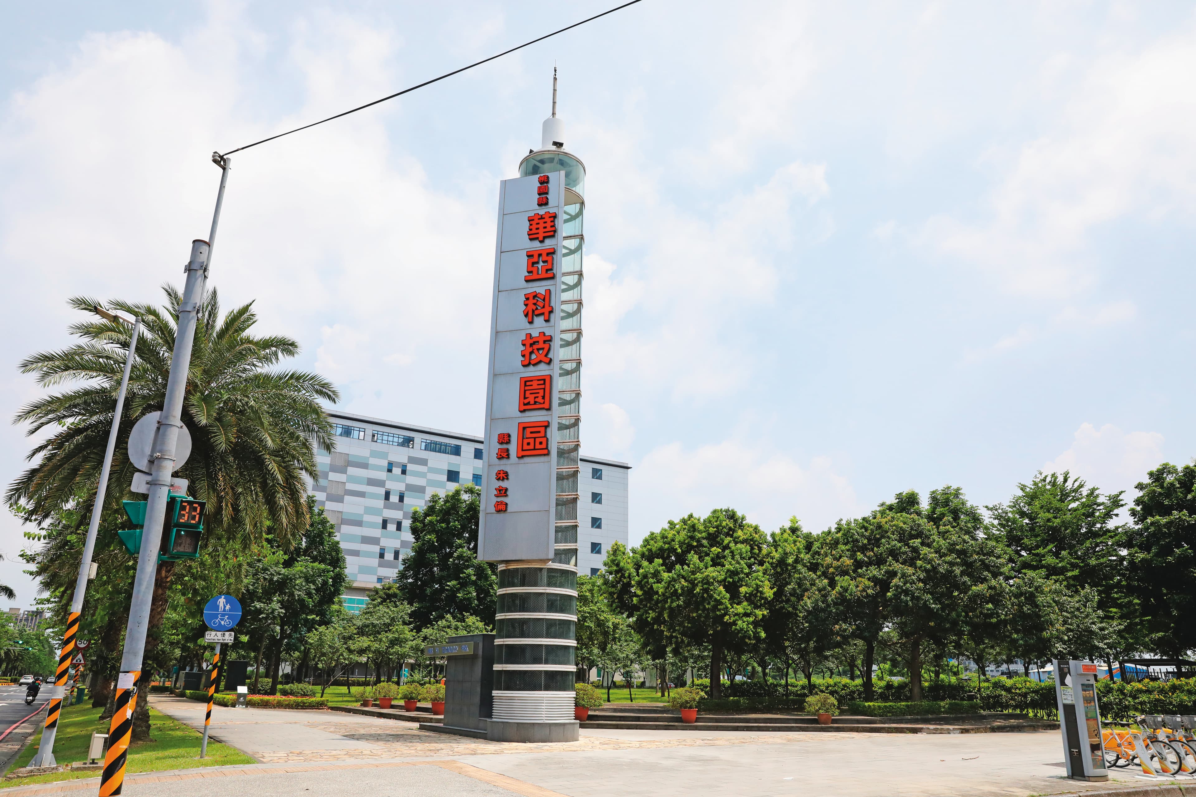華亞科技園區占地158公頃，共108家高科技等廠商進駐，約25,000名員工在此上班，產值驚人。