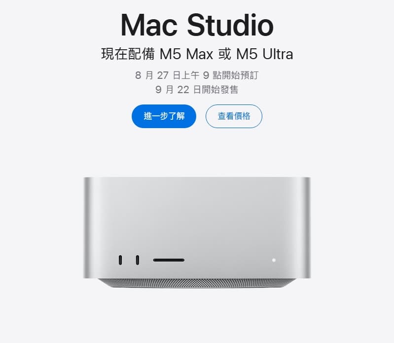 蘋果官方昨天突然釋出新品資訊，包含Mac mini、Mac Studio（圖）等等。（翻攝自蘋果官網）