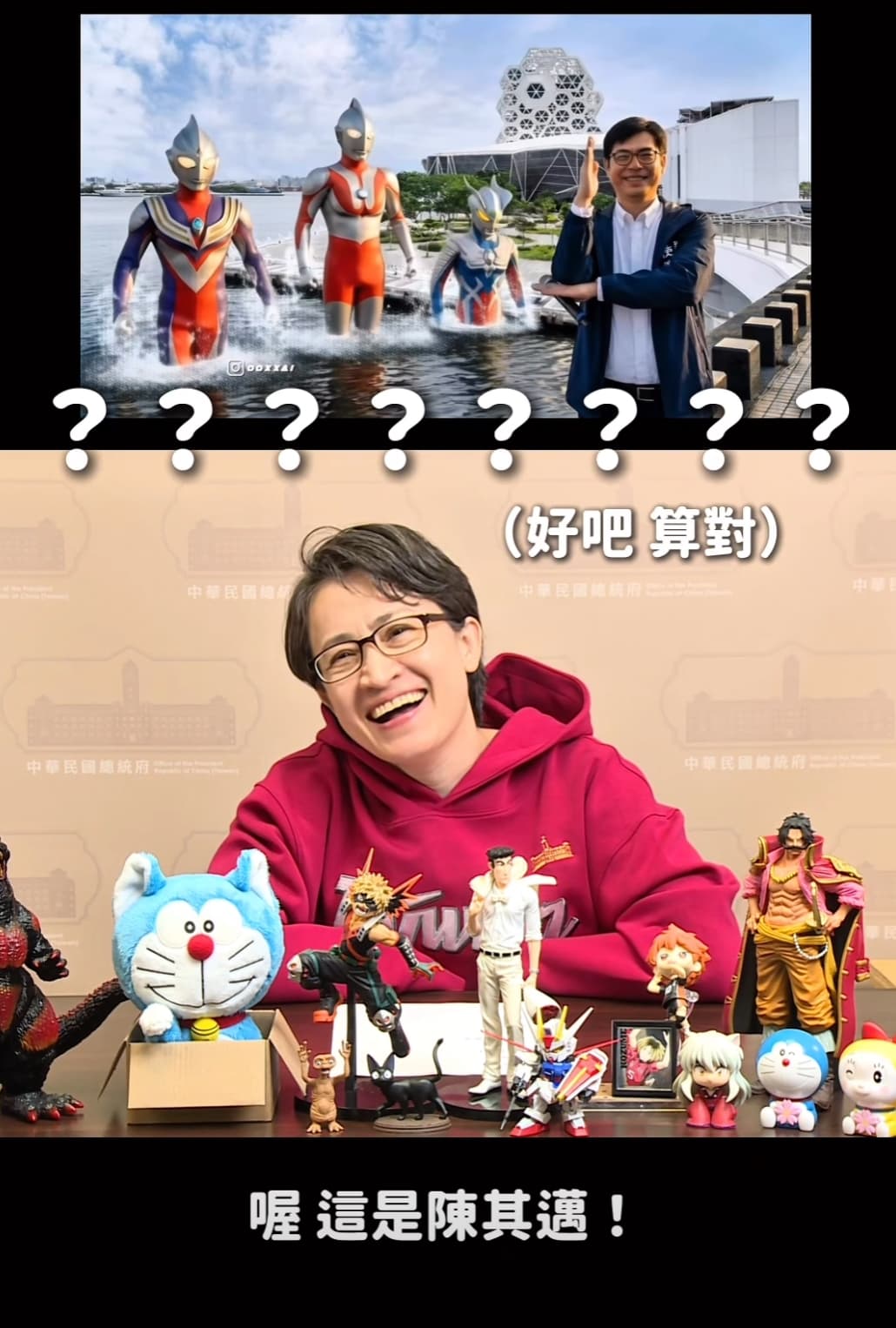 蕭美琴看見《超人力霸王》時，直接喊出「這是陳其邁」，讓現場拍攝人員笑翻。（翻攝自蕭美琴臉書）