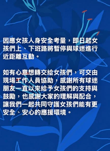 Passion Sisters宣布重大決定。（翻攝自臉書粉專）