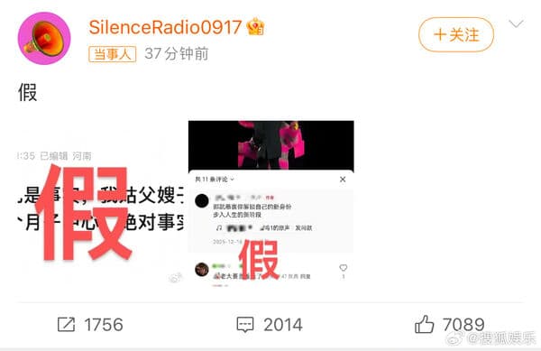 汪蘇瀧在官方帳號直接發文回應謠言。（翻攝自微博）