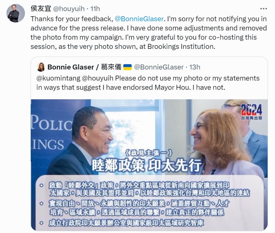 侯友宜在政見記者會簡報擅用葛來儀的照片，引發本人抗議，侯在社群平台公開道歉。（翻攝自X）