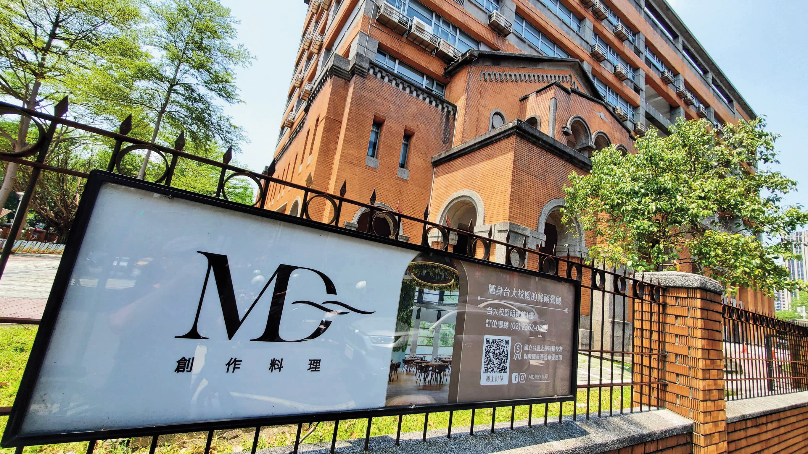 經濟部長郭智輝經常光臨的MD創作料理餐廳，是崇越科技百分百持股子公司安永集團旗下品牌。