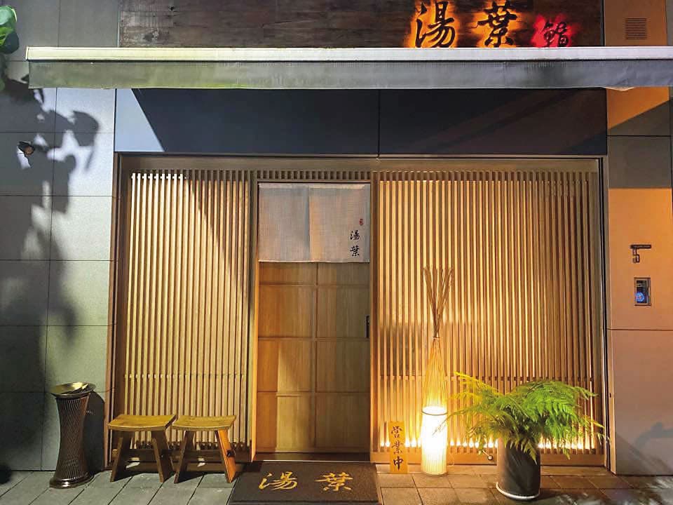 劉怡萱貼心地叫司機到立法院載王定宇，2人共赴北市晶華酒店旁的「湯葉鮨」高檔日本料理店（圖）用餐。（翻攝Google Maps）