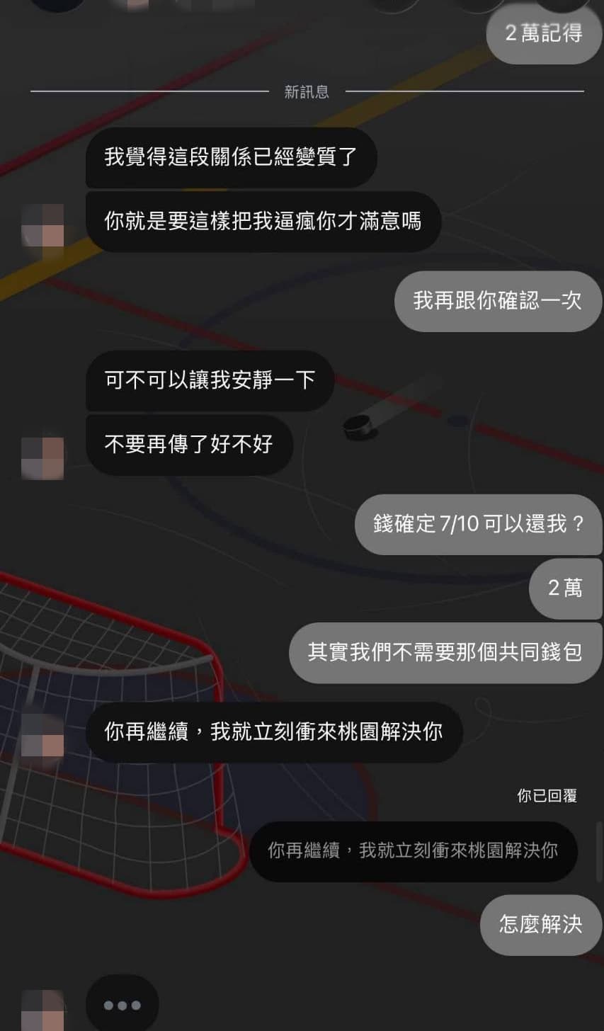 邵逸翔曾因金錢問題和男性友人起衝突。（讀者提供）