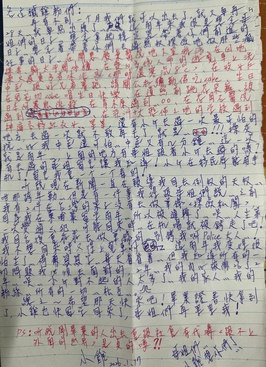 晚安小雞手寫信有不少字不會寫，改用注音。（翻攝晚安小雞臉書）