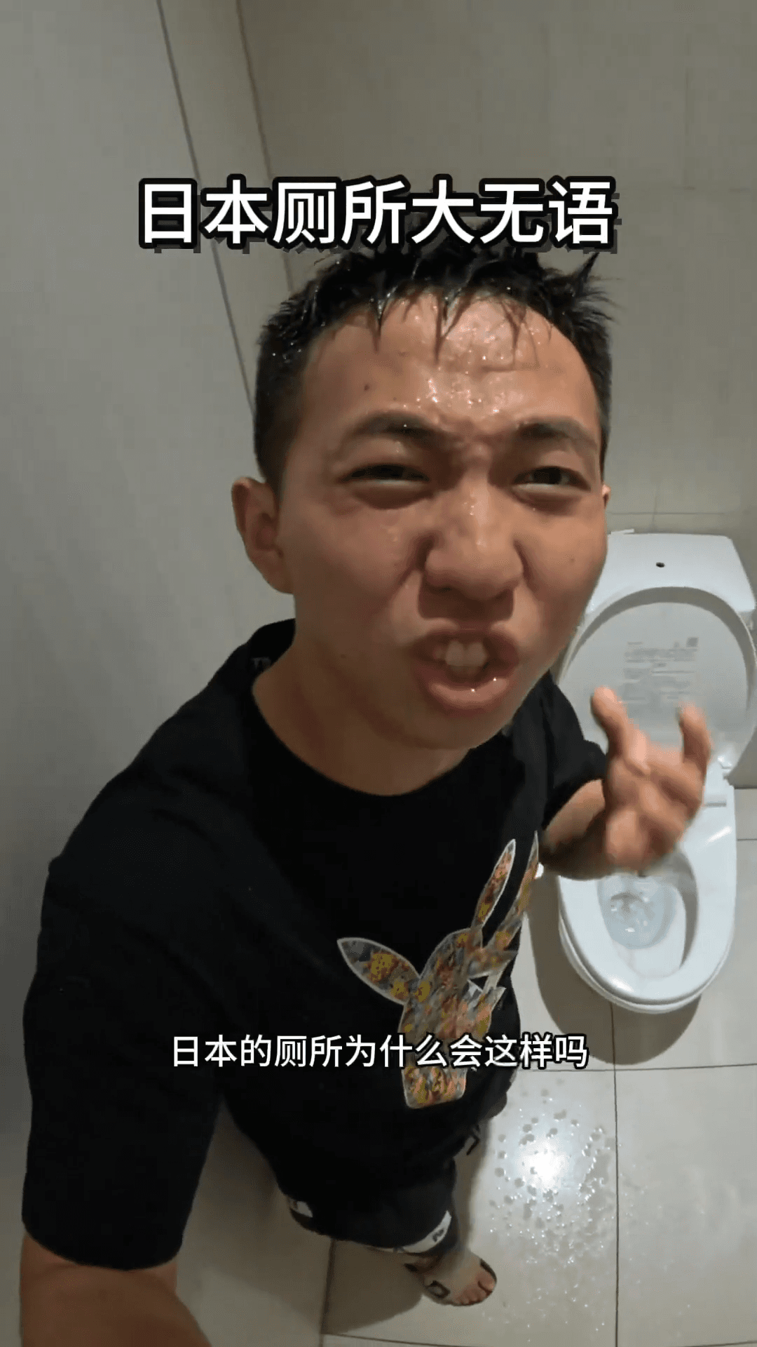 他故意玩起免治馬桶，不僅自己故意被噴得全身濕，還傻眼直呼「日本的廁所為什麼會這樣？」（翻攝自一棵樹YT頻道）