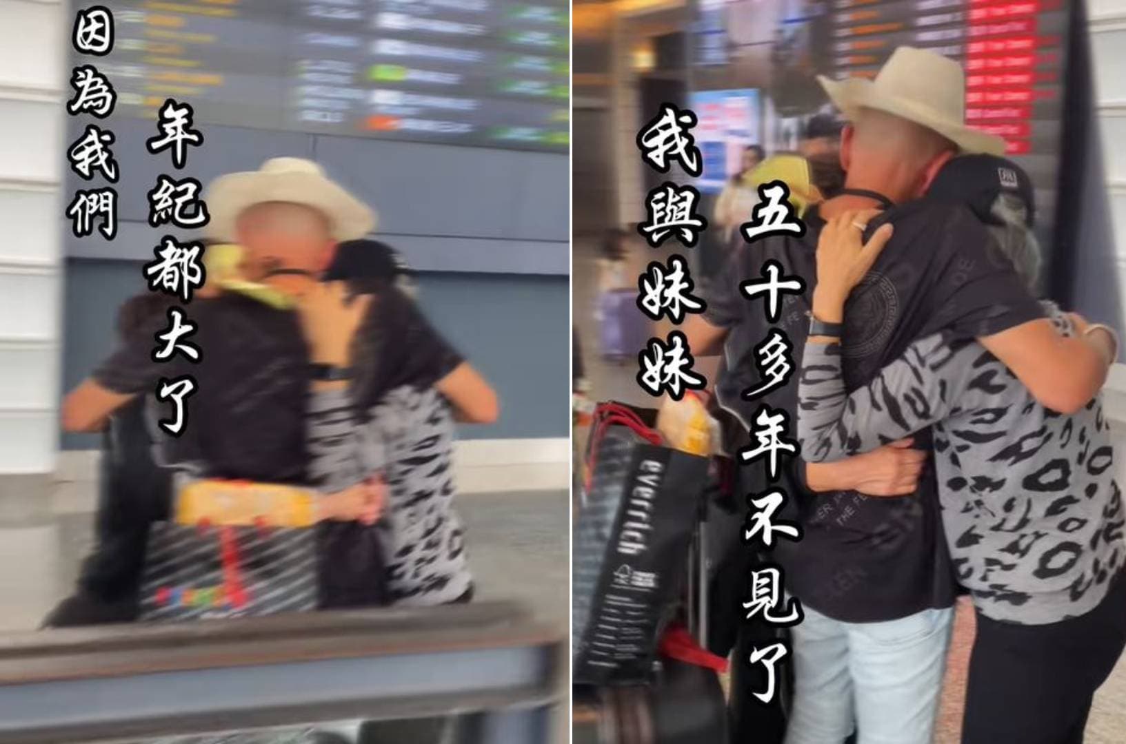 徐開喜近日發布的影片，與長達50年未見的姊姊在機場重逢。（翻攝自徐開喜TikTok）