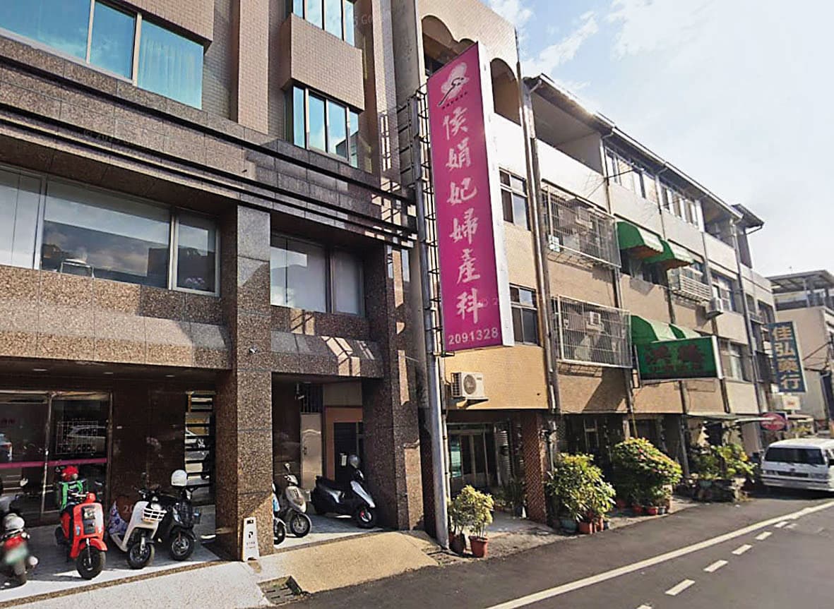 台南「侯娟妃婦產科診所」去年停業後，爆出侯娟妃被警方列失蹤人口。（翻攝Google Maps）