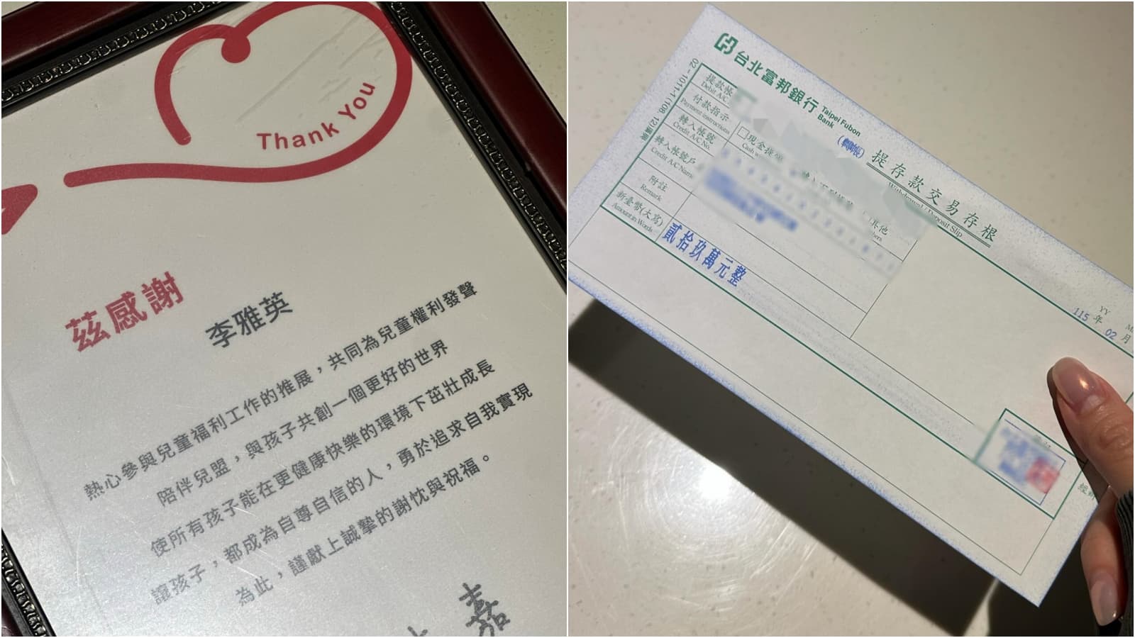 李雅英捐款兒福聯盟，秀出捐款單及感謝狀。（翻攝Threads@yyyoungggggg）
