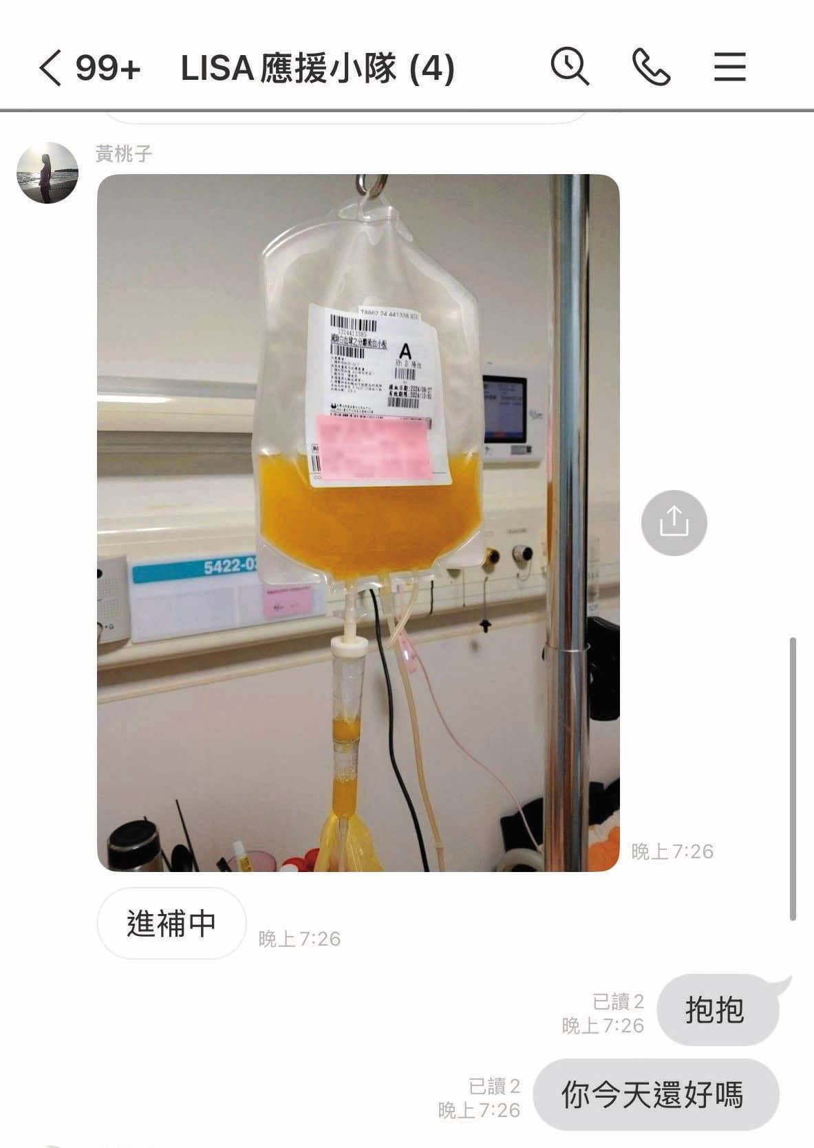 黃冠禎賣弄體弱人設，曾傳輸血照片給夥伴，卻被抓到血包上名字不是她。（讀者提供）