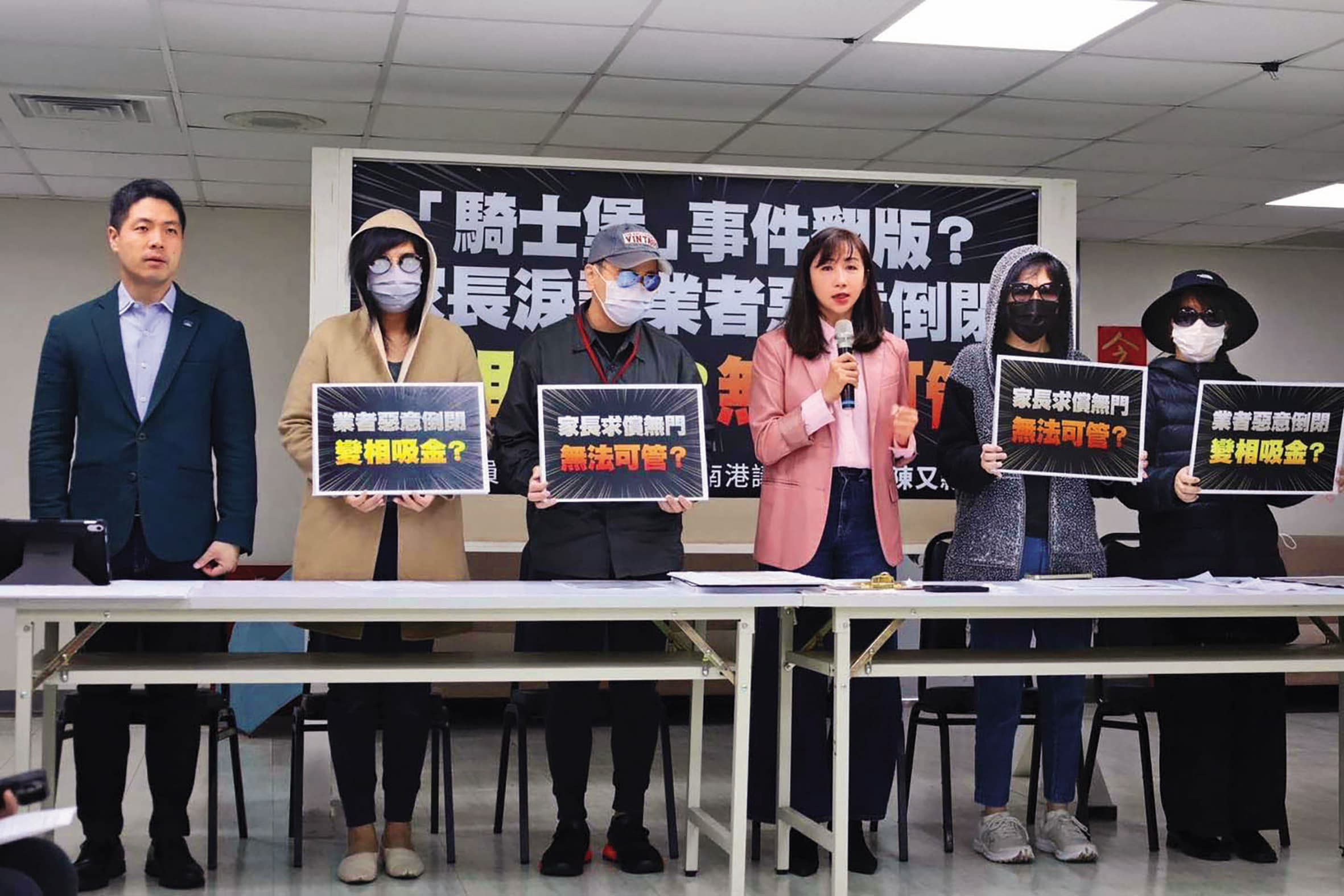 台北市議員許淑華（中）曾與家長開記者會，呼籲聰明小玩家退款。（翻攝許淑華臉書）