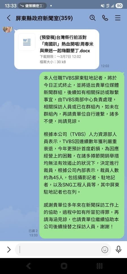 TVBS屏東資深記者葉奉達率先發難。（截圖取自葉奉達臉書）