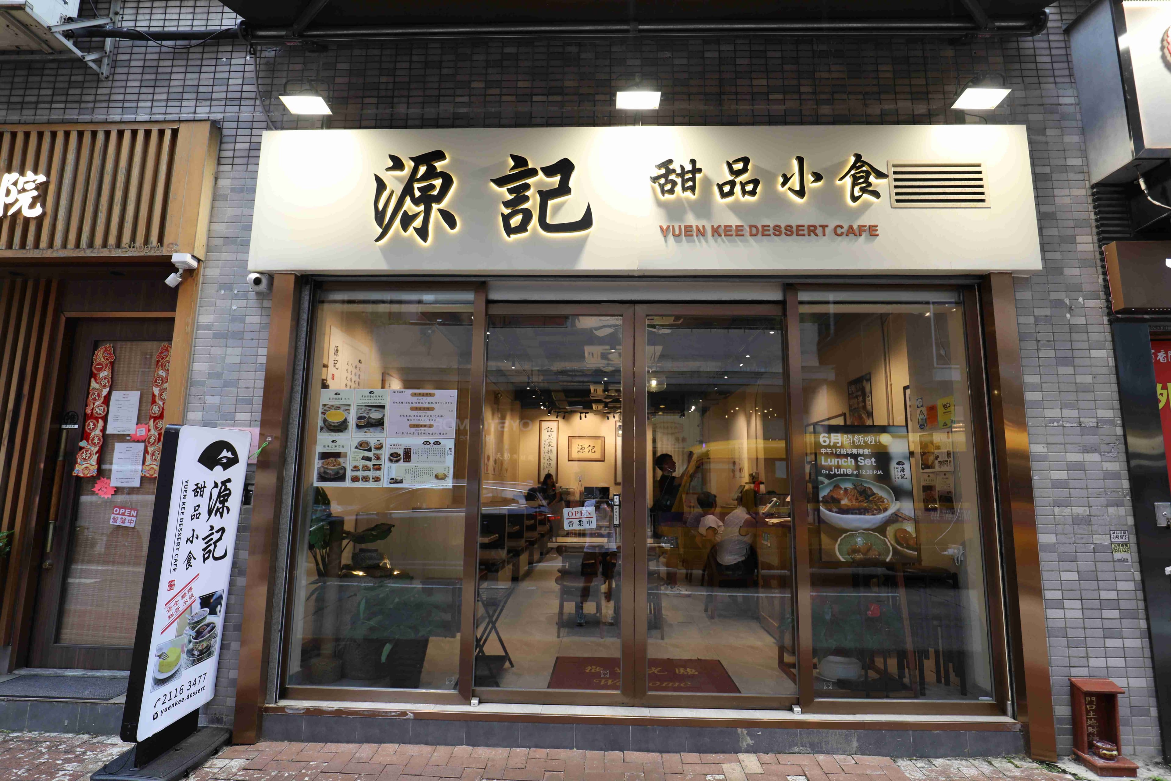 李培章過世前，終於見到百年源記在天后重起爐灶，也算沒有遺憾。