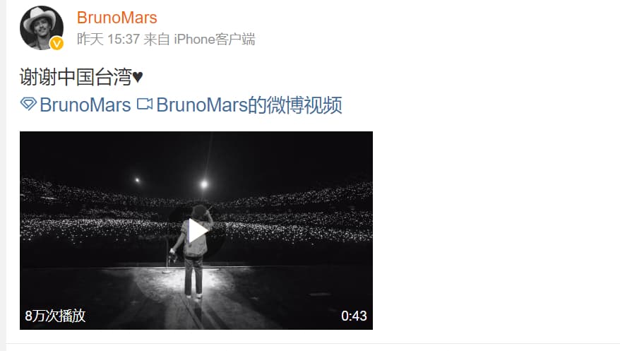 火星人布魯諾微博則是寫謝謝「中國台灣」，引發網友不滿。（翻攝自布魯諾微博）