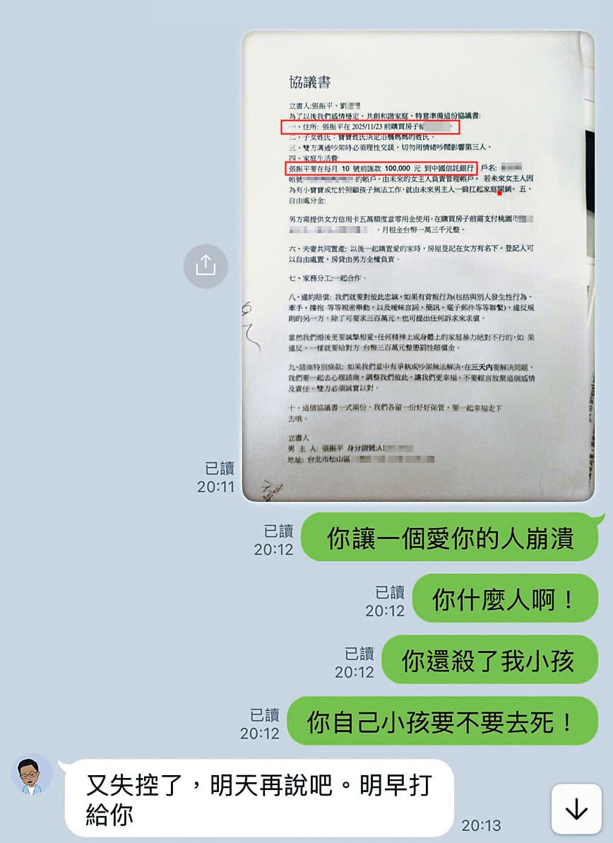 為了讓Ａ小姐墮胎，張振平簽署協議書，答應替她買房，並按月支付家用。（讀者提供）