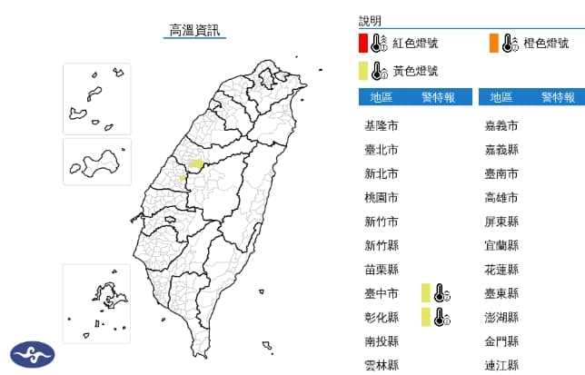 中央氣象署發布高溫資訊。(翻攝自中央氣象署官網)