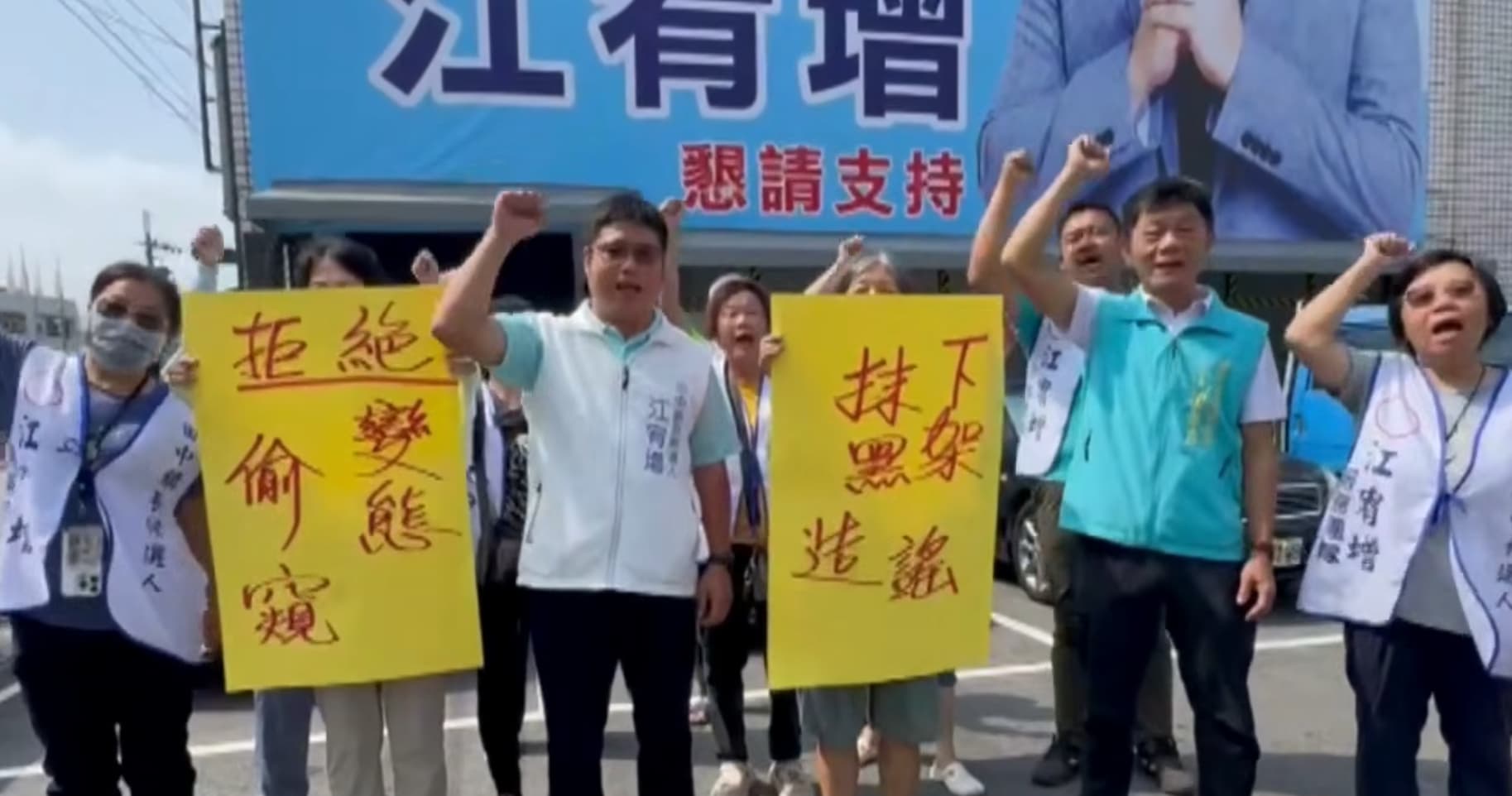 江宥增怒控蕭淑芬陣營抹黑造謠，已向警方報案。（翻攝畫面）