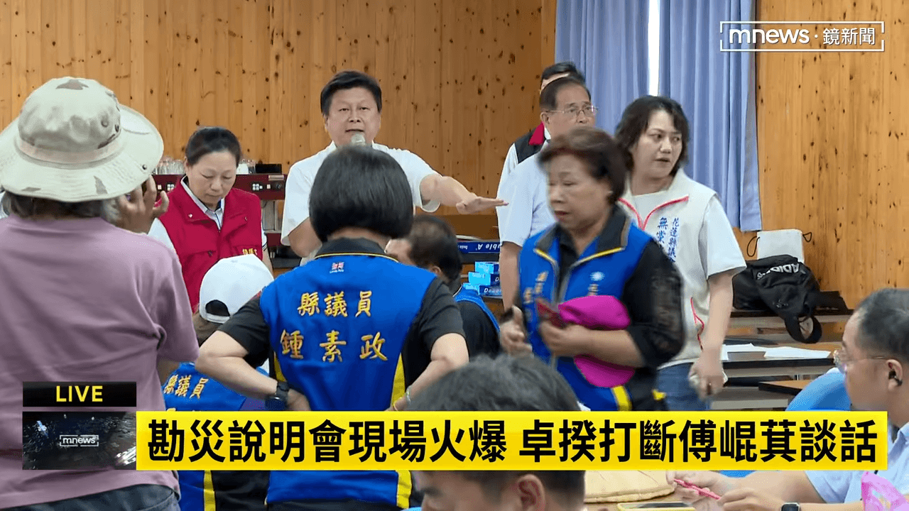 卓榮泰不滿傅崐萁未就解決方案討論，憤而離席，現場民代互相叫罵。（翻攝自鏡新聞）