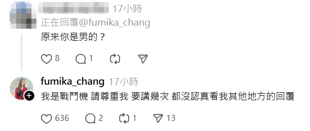 面對網友不禮貌提問，Fumi阿姨以高EQ方式回應。（翻攝threads／fumika_chang）