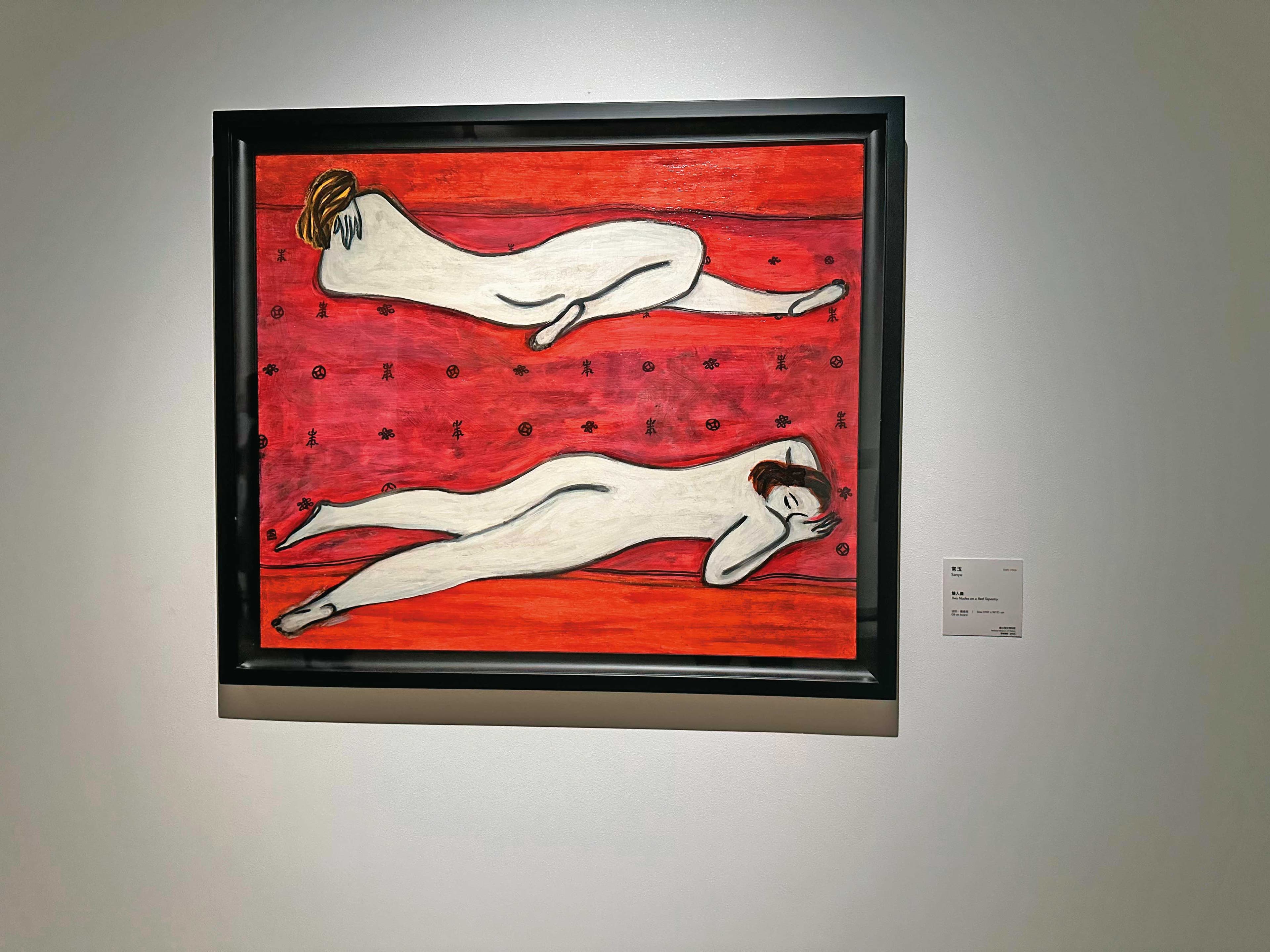 名畫家常玉的《紅毯雙美》等52幅畫作，目前在國立歷史博物館展出。