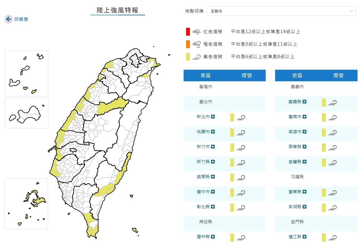 中央氣象署發布陸上強風特報。（本刊資料照）