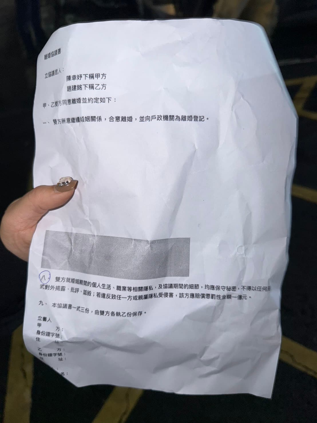 趙建銘在機場丟出離婚協議書，特別圈起第八點強調保密協議，違者要賠償1億元。