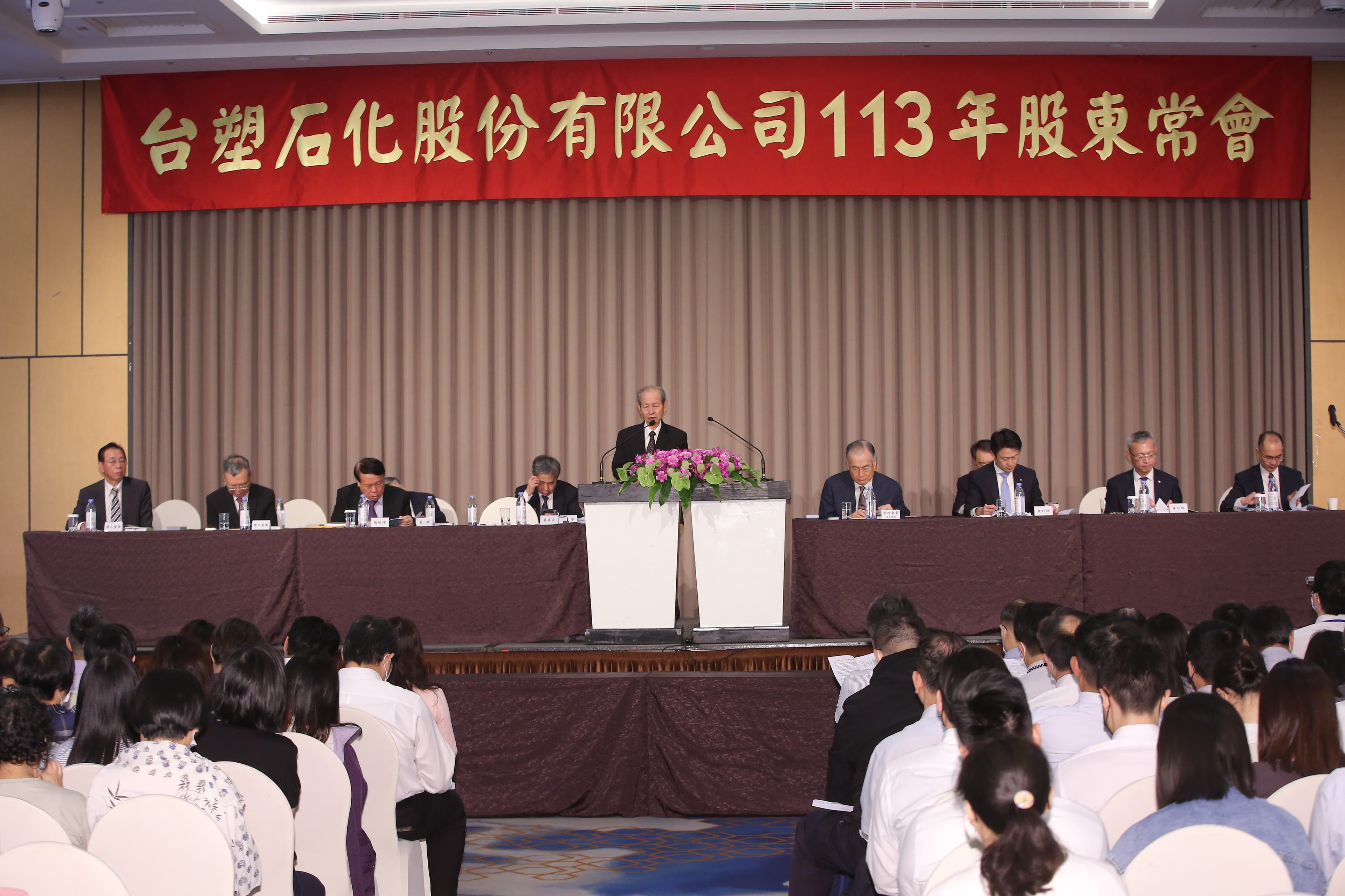 台塑化今日召開股東會，由董事長陳寶郎主持會議。