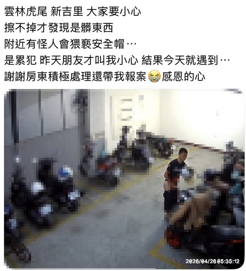 男子闖入民宅機車停車區忘情自慰，但全被監視器畫面拍下。（翻攝自Threads）