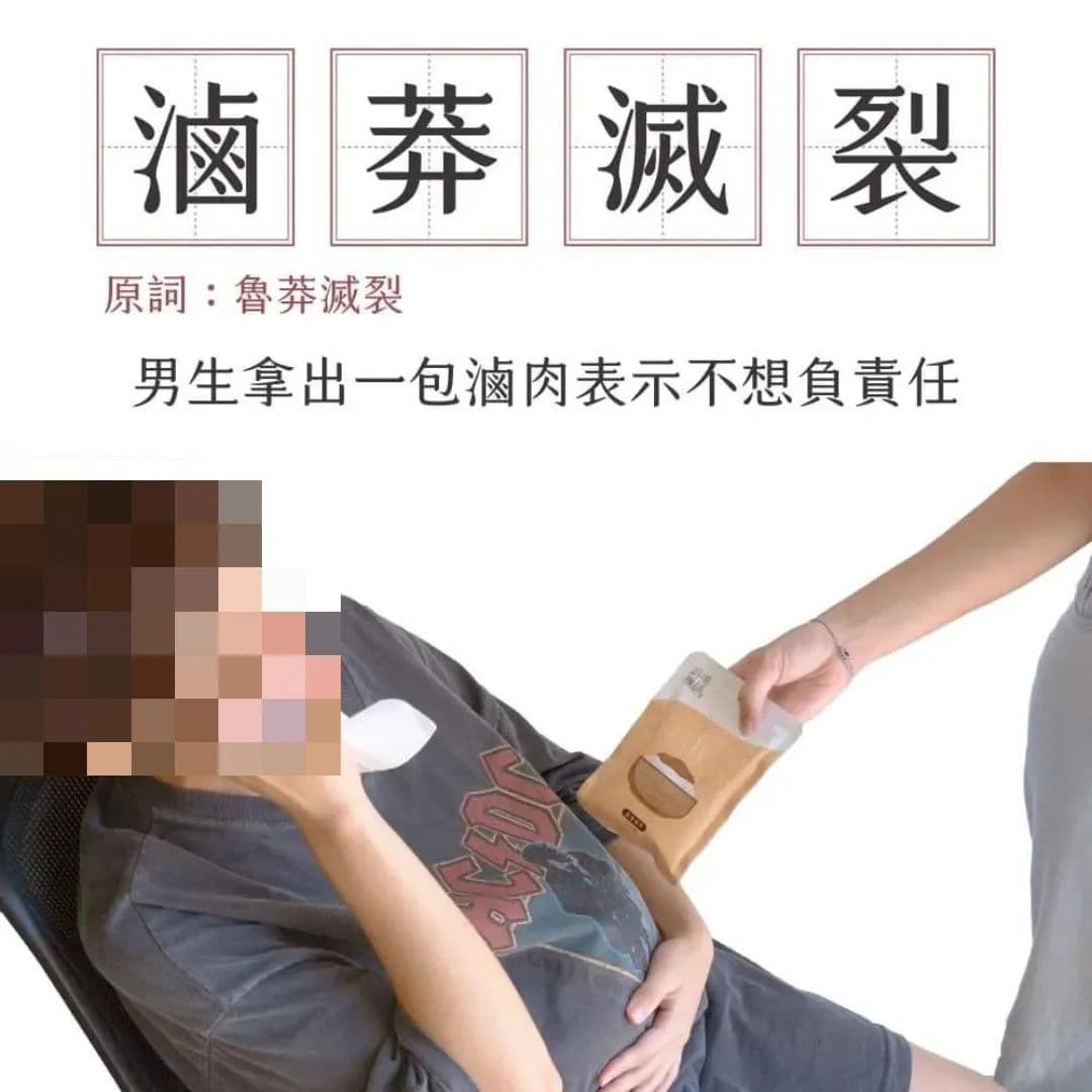 大師兄銷魂麵舖過往爭議文案被網友整理出來。（翻攝自Threads）