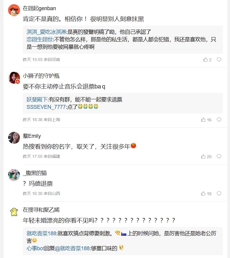 王子邱勝翊被爆當「小王」，下個月的上海演唱會遭喊退票。（翻攝自王子邱勝翊微博）