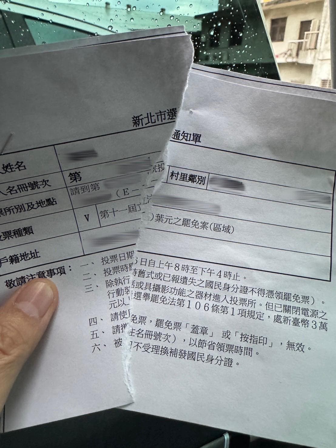 看到支持者將罷免投票通知撕成兩半，疑似不打算去投票，葉元之差點昏倒。（翻攝自葉元之．板橋 臉書）