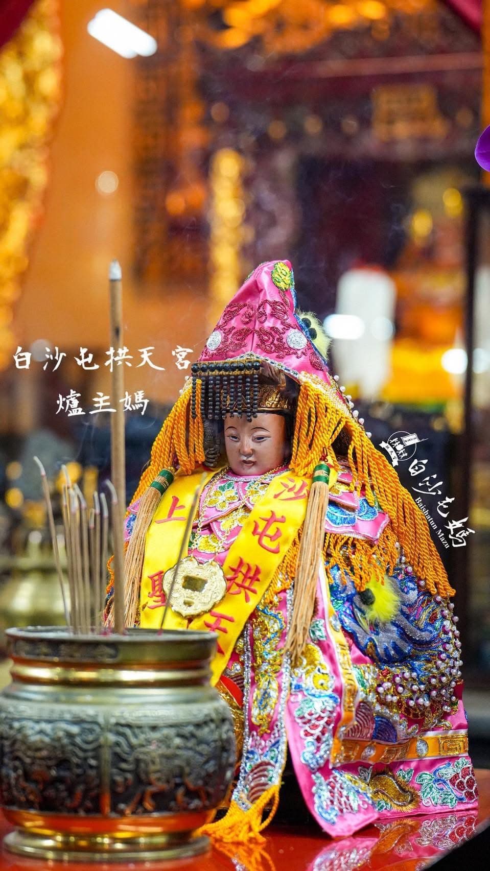 值年爐主媽。（翻攝白沙屯拱天宮臉書官網）